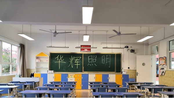 學(xué)生需要什么樣的教室照明？需要什么樣的教室燈具？