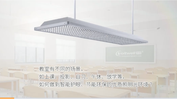 教室照明光環(huán)境形勢嚴峻，防控近視就該這樣做！