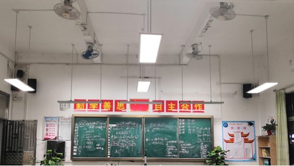 近視防控在行動，教室照明要提供教室優(yōu)質(zhì)照明光環(huán)境