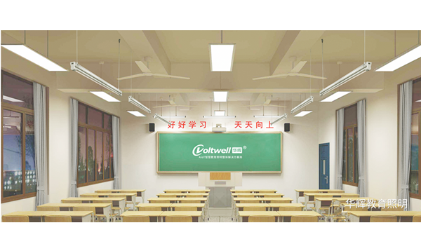 教室照明已成為近視防控新戰(zhàn)場，學校要打造教室優(yōu)質(zhì)照明光環(huán)境