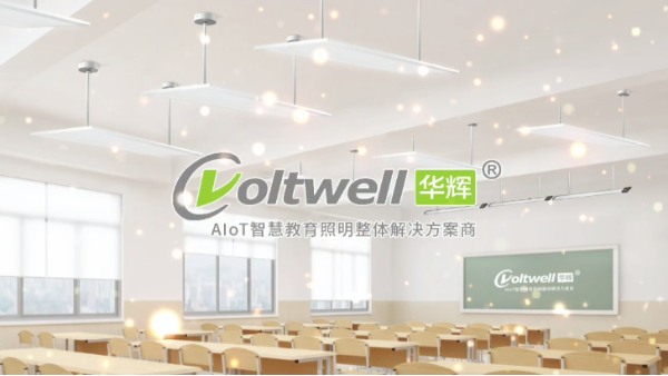 選擇華輝照明led護眼教室燈具，給學(xué)生一份健康的視力保障