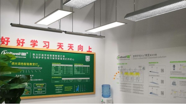 教室照明是什么？為什么教室要選擇護(hù)眼教室燈具？
