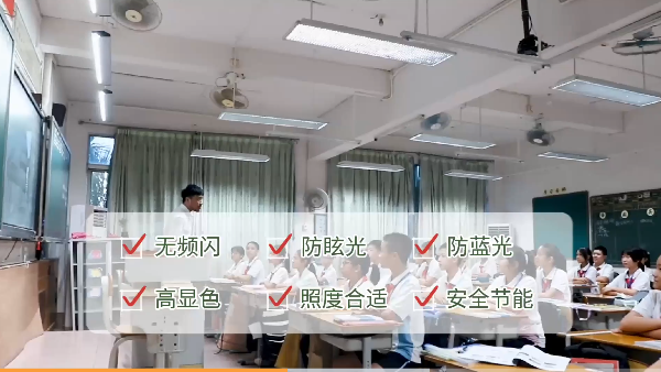 華輝教育照明LED護眼教室燈具對比其他教室燈具好在哪里？